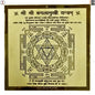 "Shri Yantra – Sacred Vedic Geometry for Wealth, Prosperity and Divine Energy – Original Energized Shri Yantra for Home and Office"