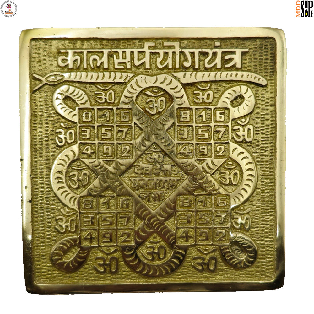 Panchdhatu Sidh Yantra for Home Office and Shop – Ramaya Tatva