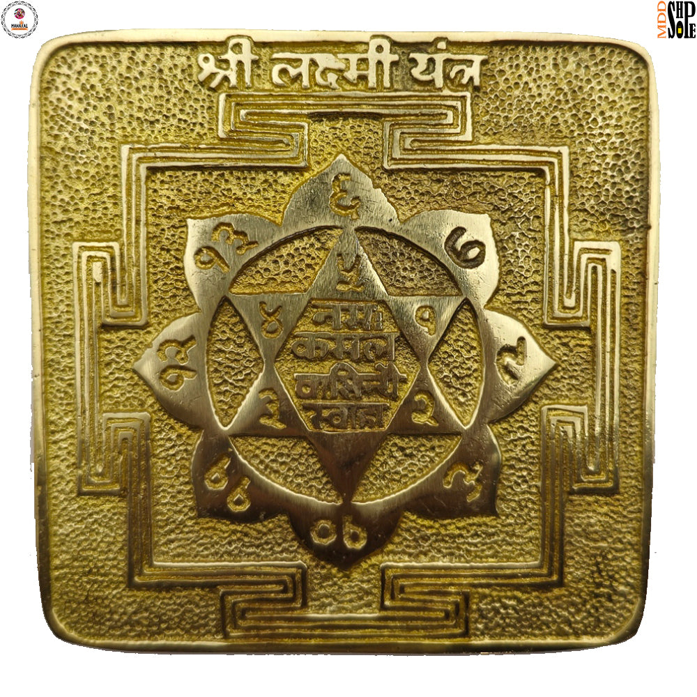 Panchdhatu Sidh Yantra with Gift Packaging – Authentic Panchdhatu Yantra | Ramaya Tatva
