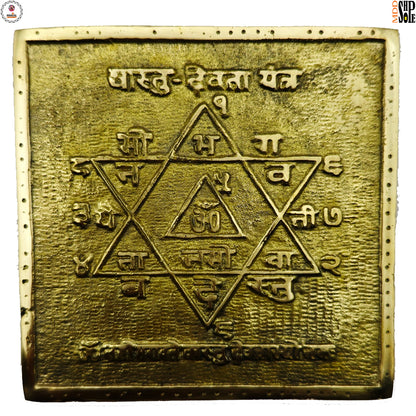 Panchdhatu Sidh Yantra Placed at Home – Sacred Yantra for Prosperity and Protection | Ramaya Tatva
