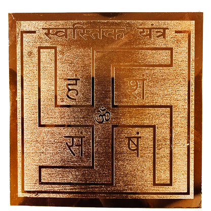 Swastik Yantra Copper Close-Up – Sacred Swastik Symbol Engraved on Pure Copper Yantra | Ramaya Tatva
